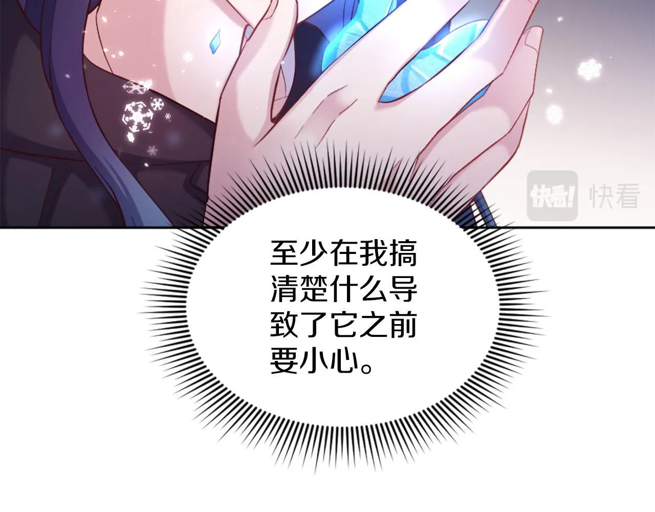 第49话 心如刀割 第43页