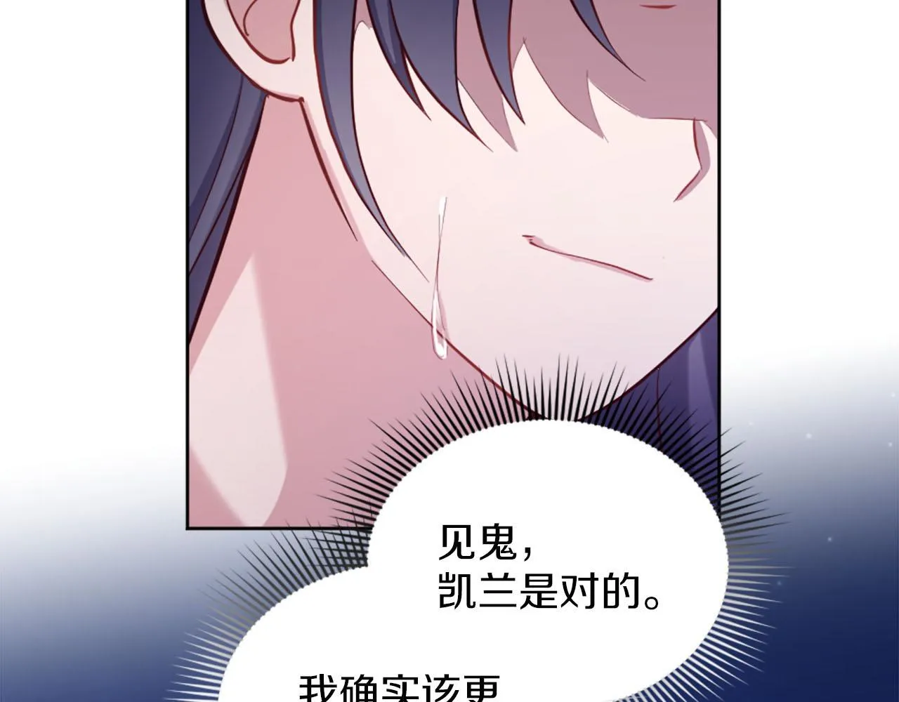 第49话 心如刀割 第45页