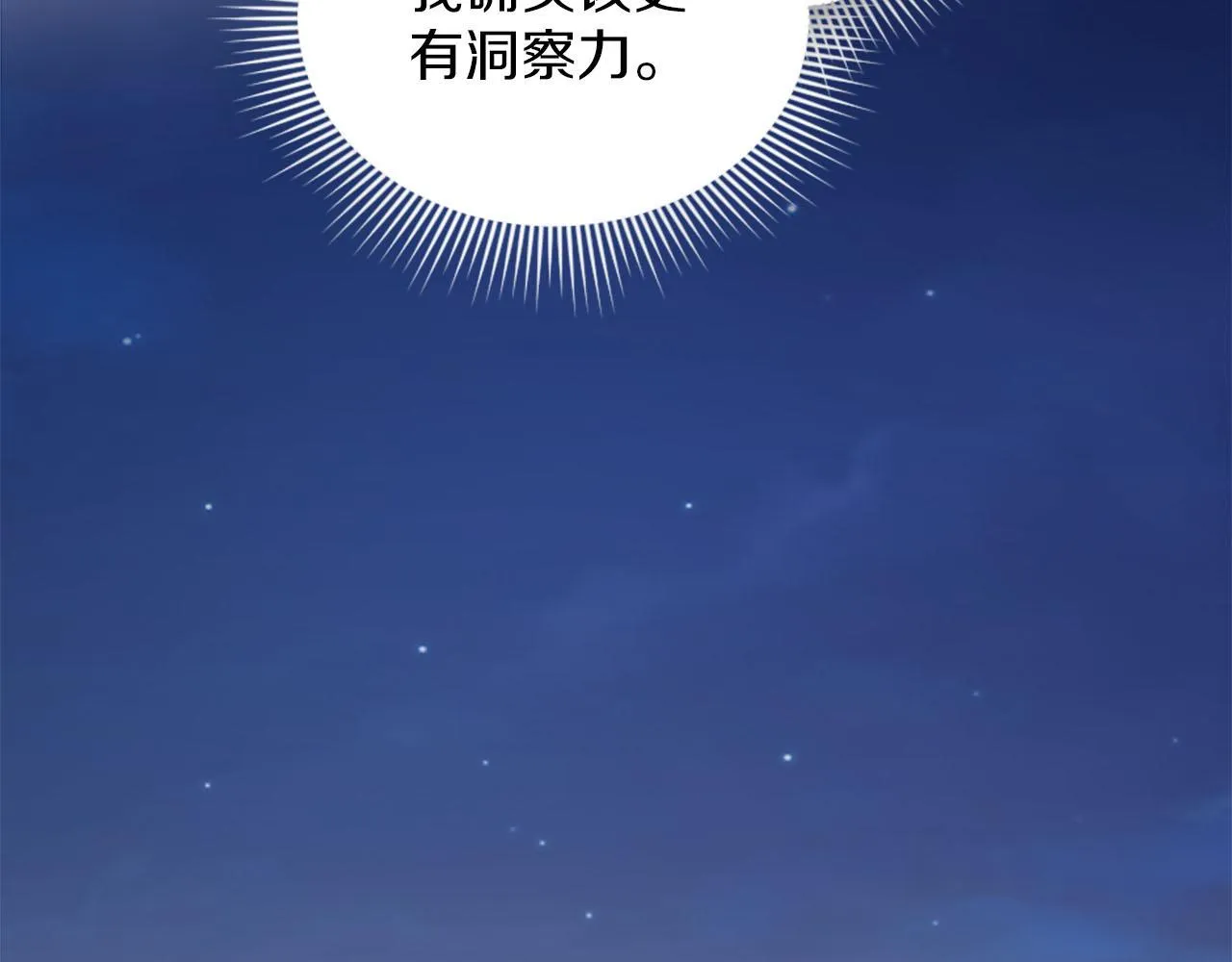 第49话 心如刀割 第46页