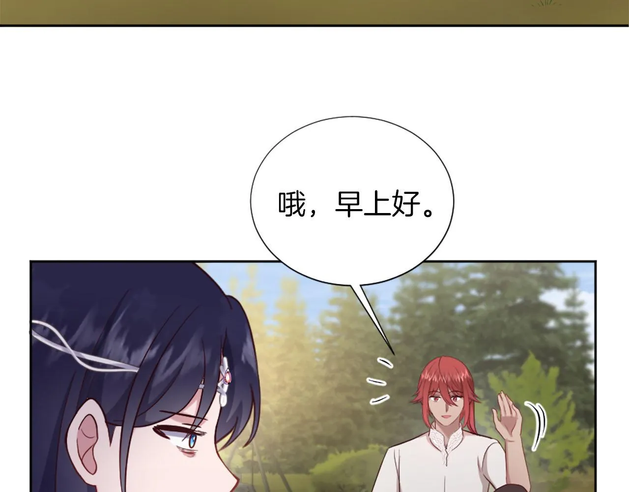 第49话 心如刀割 第52页