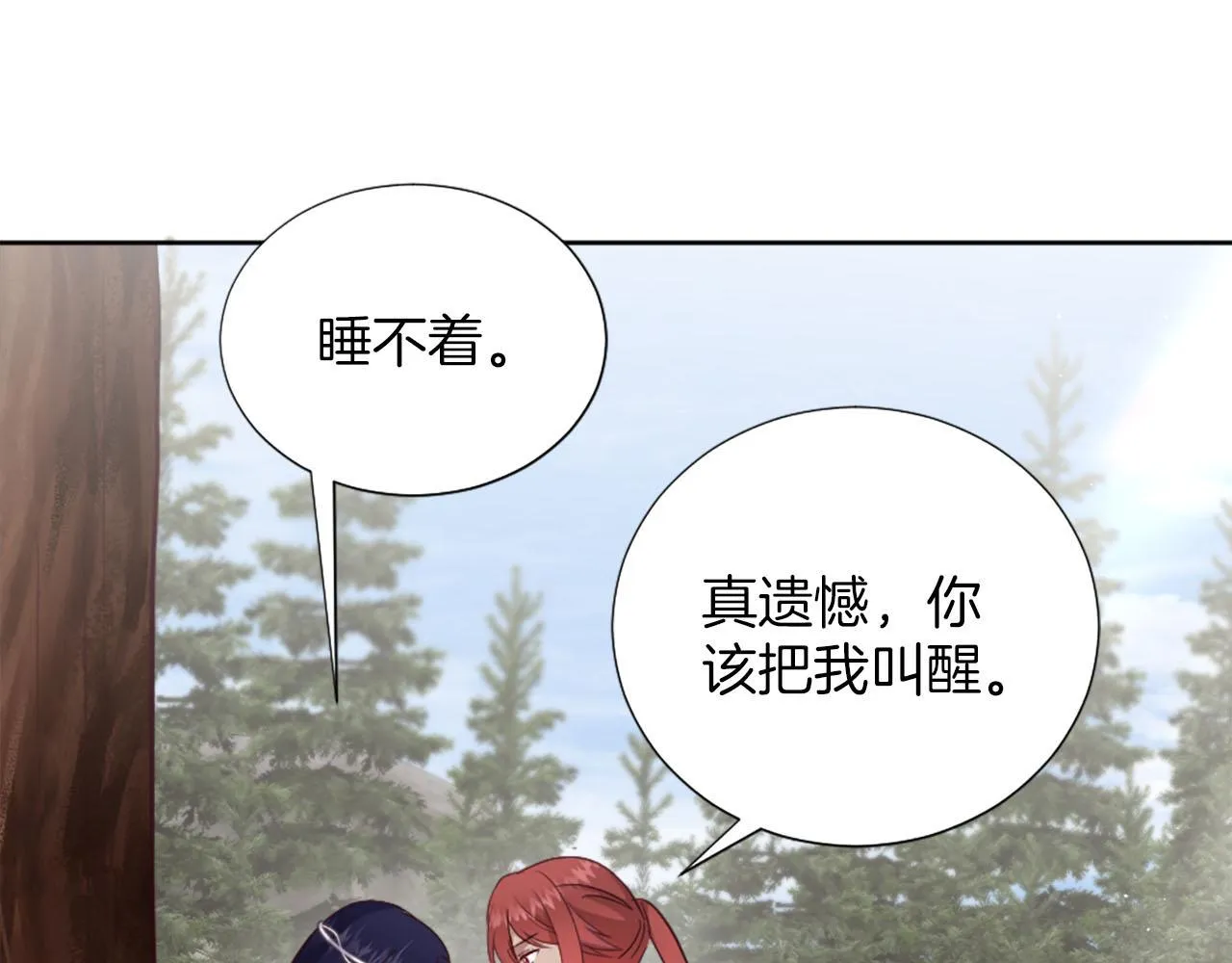第49话 心如刀割 第56页