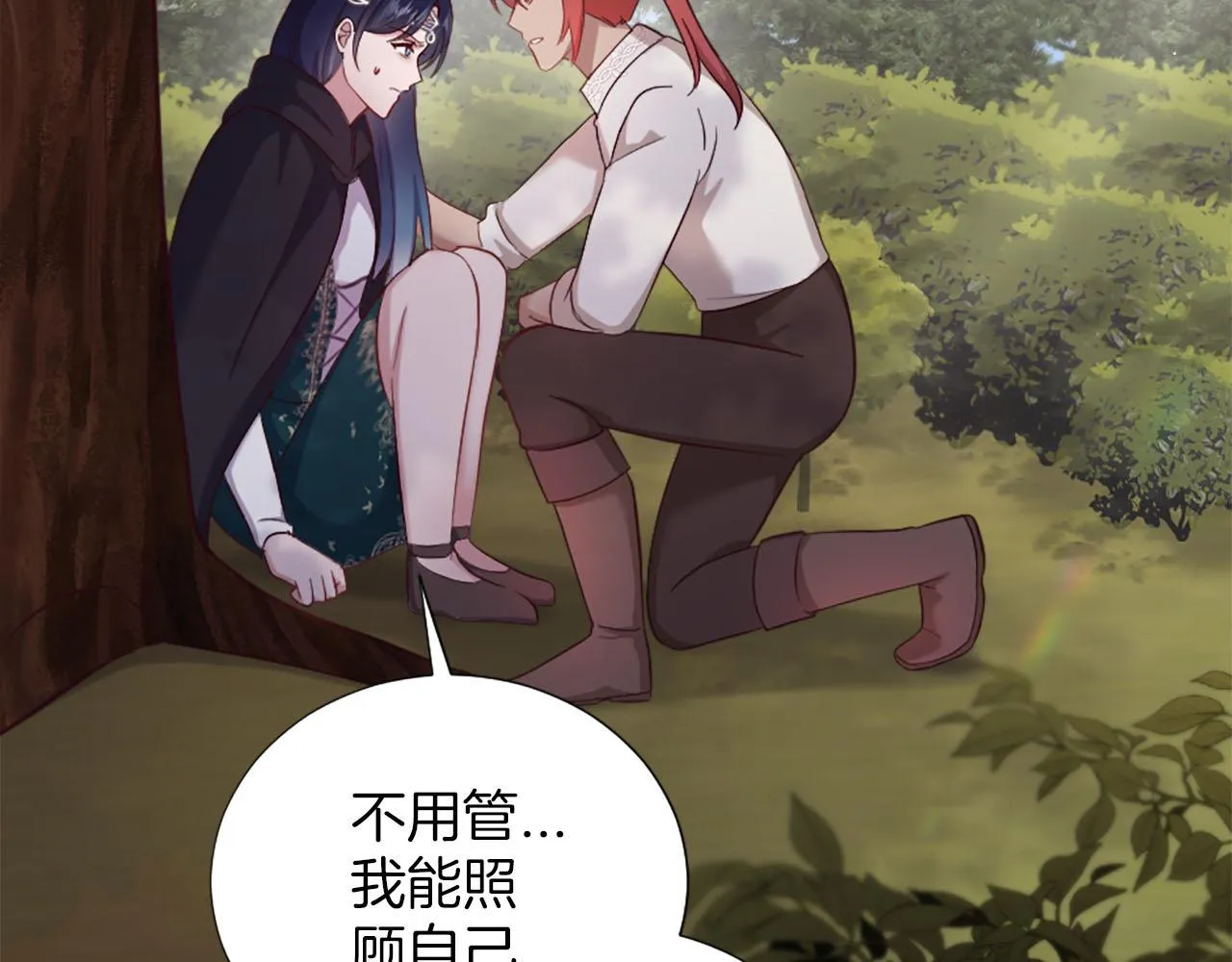 第49话 心如刀割 第57页