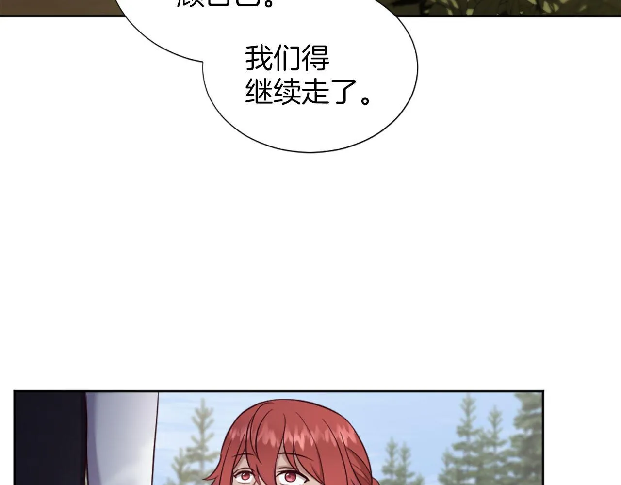 第49话 心如刀割 第58页