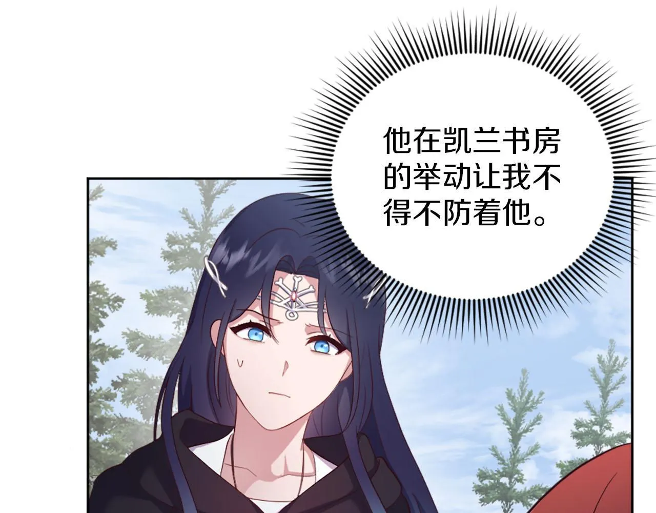 第49话 心如刀割 第60页