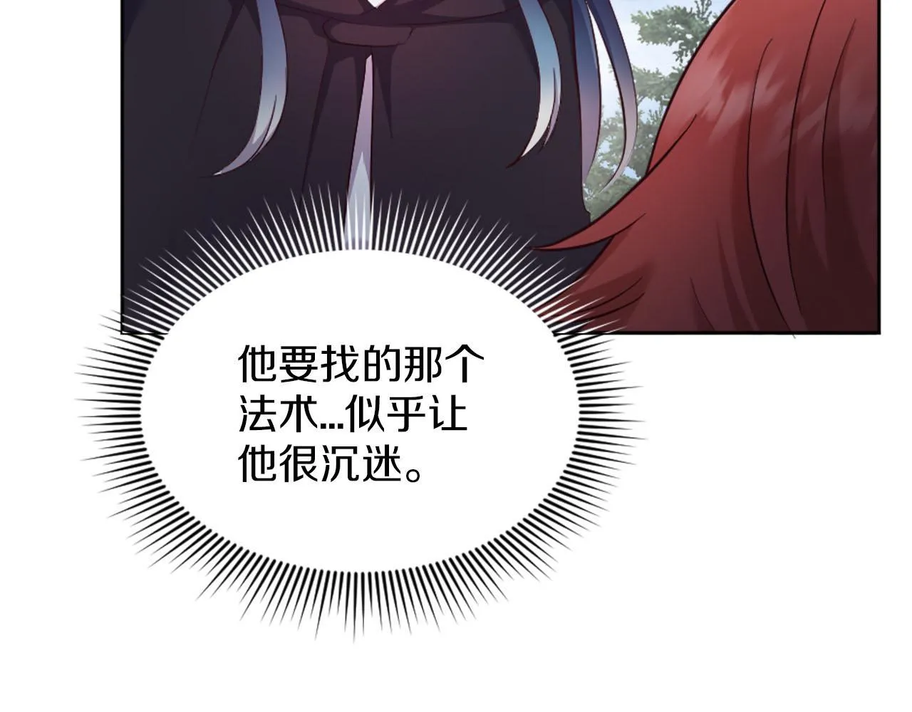 第49话 心如刀割 第61页