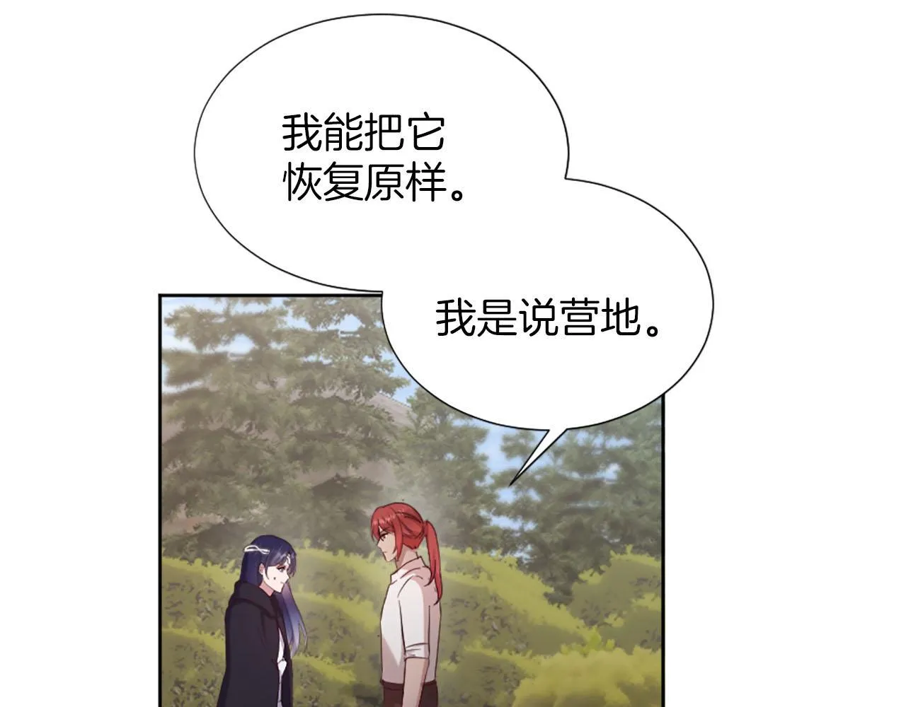 第49话 心如刀割 第62页