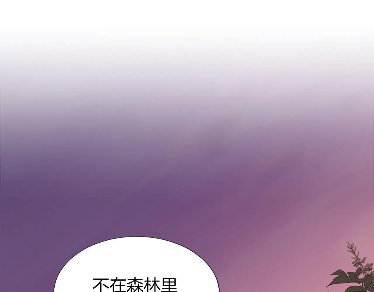 第49话 心如刀割 第70页