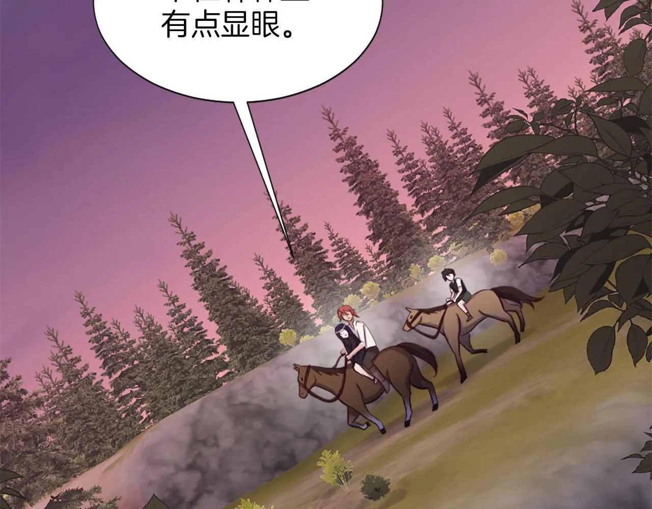 第49话 心如刀割 第71页