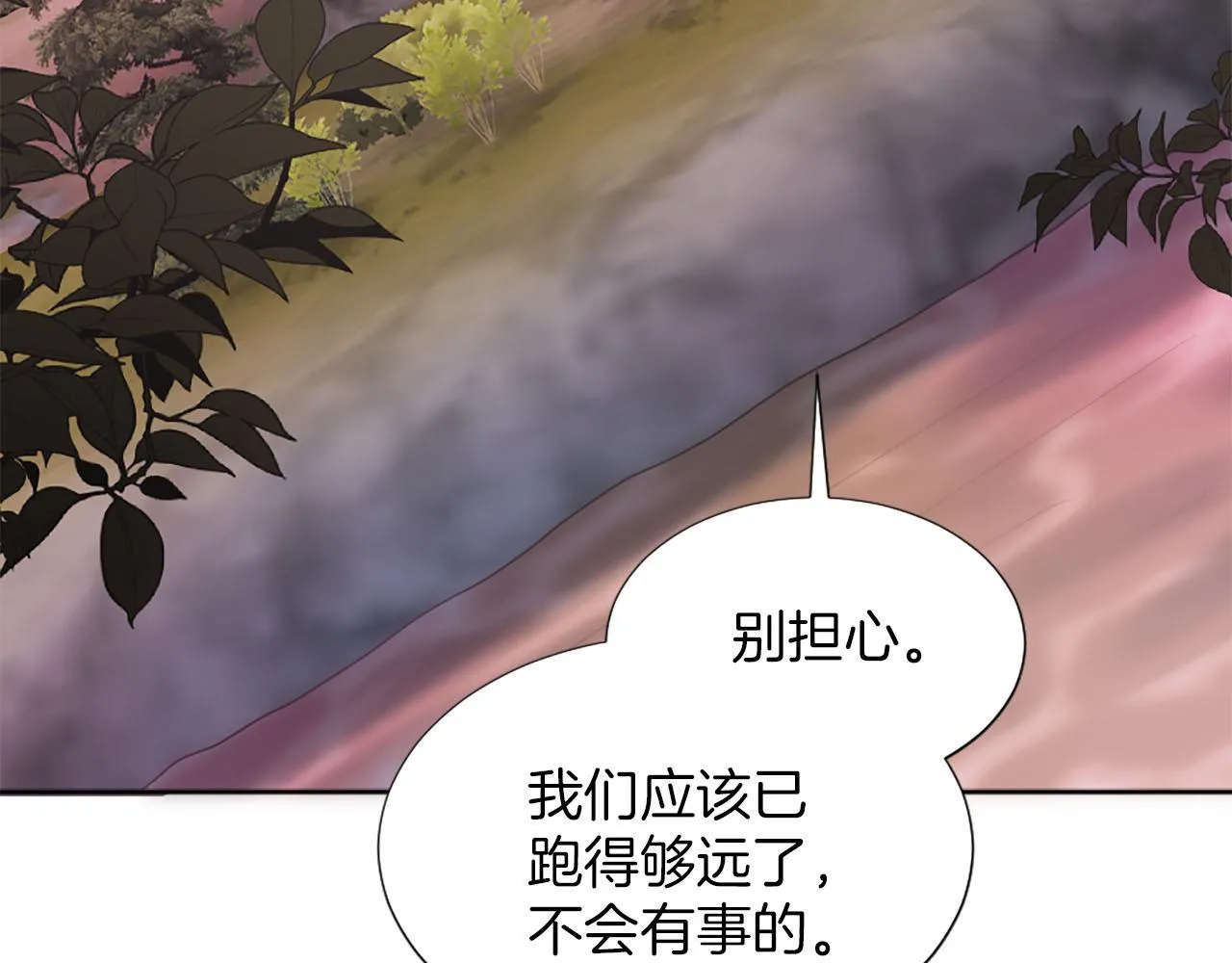 第49话 心如刀割 第72页