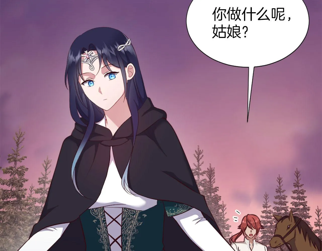 第49话 心如刀割 第76页