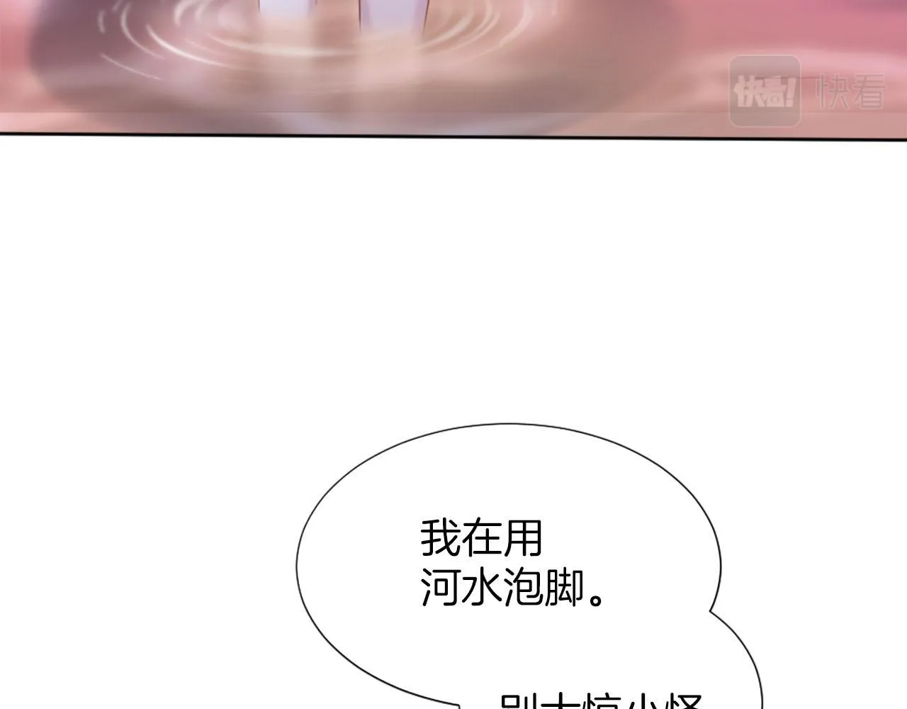 第49话 心如刀割 第78页