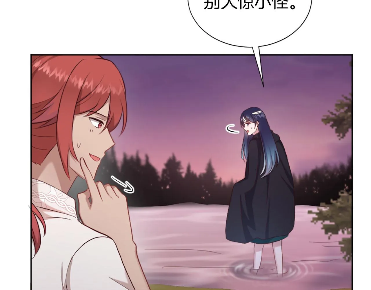 第49话 心如刀割 第79页