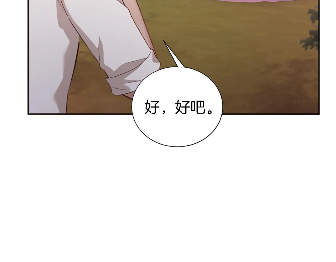 第49话 心如刀割 第80页
