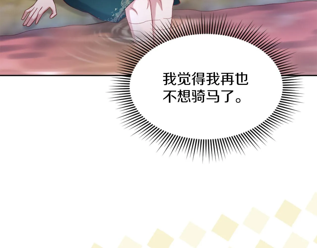 第49话 心如刀割 第82页