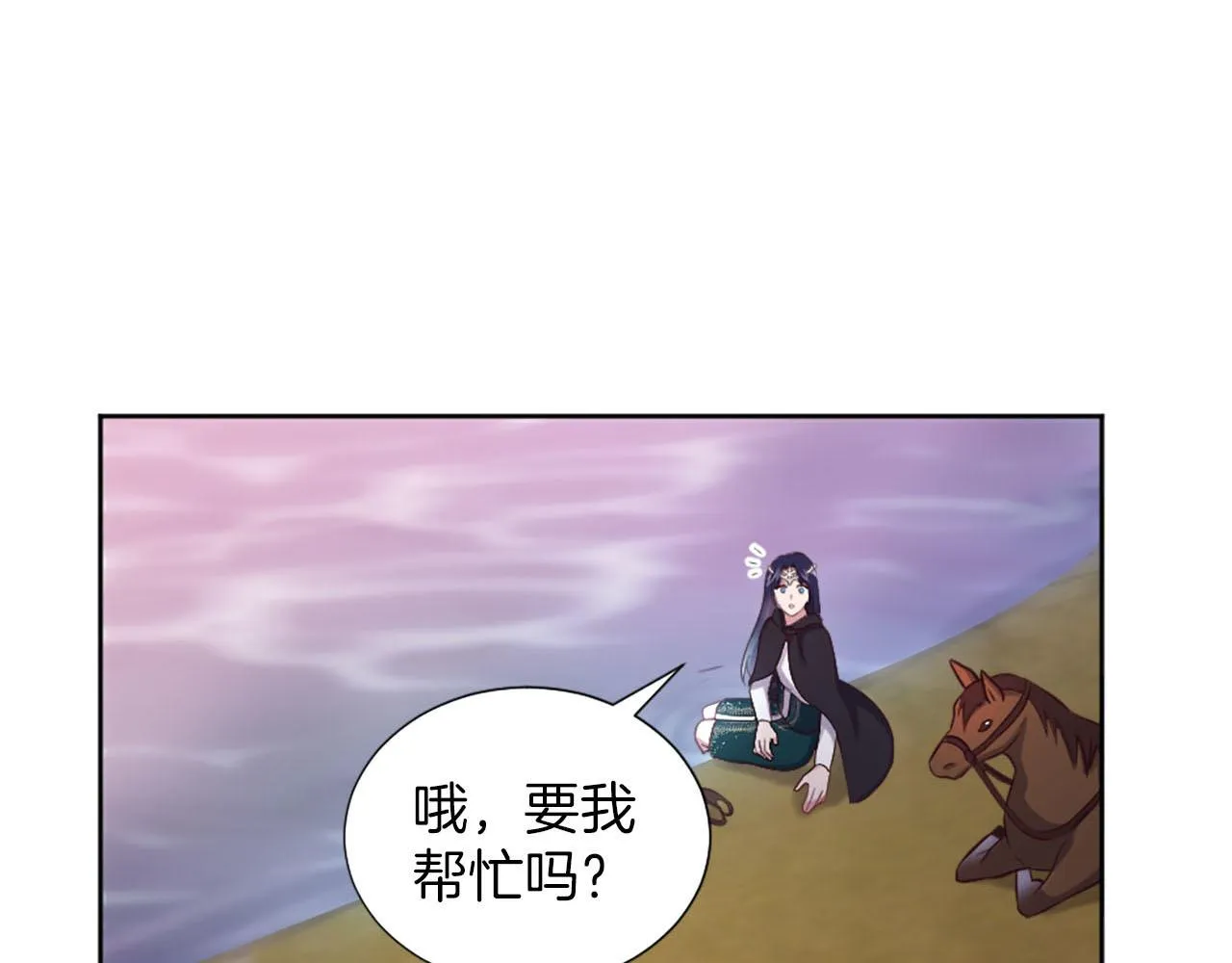第49话 心如刀割 第85页