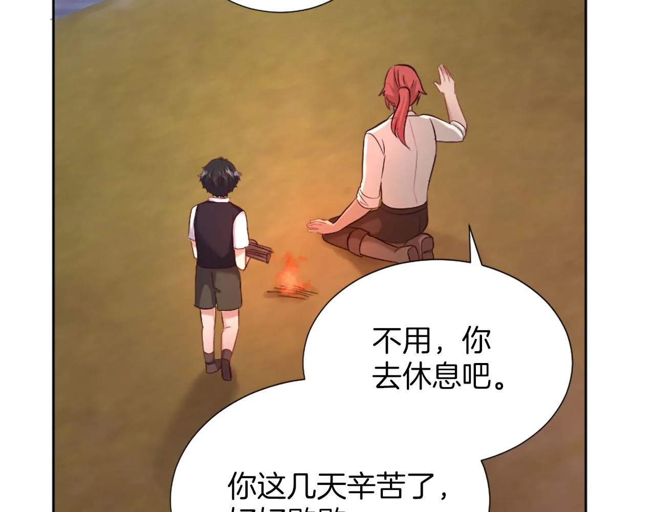第49话 心如刀割 第86页
