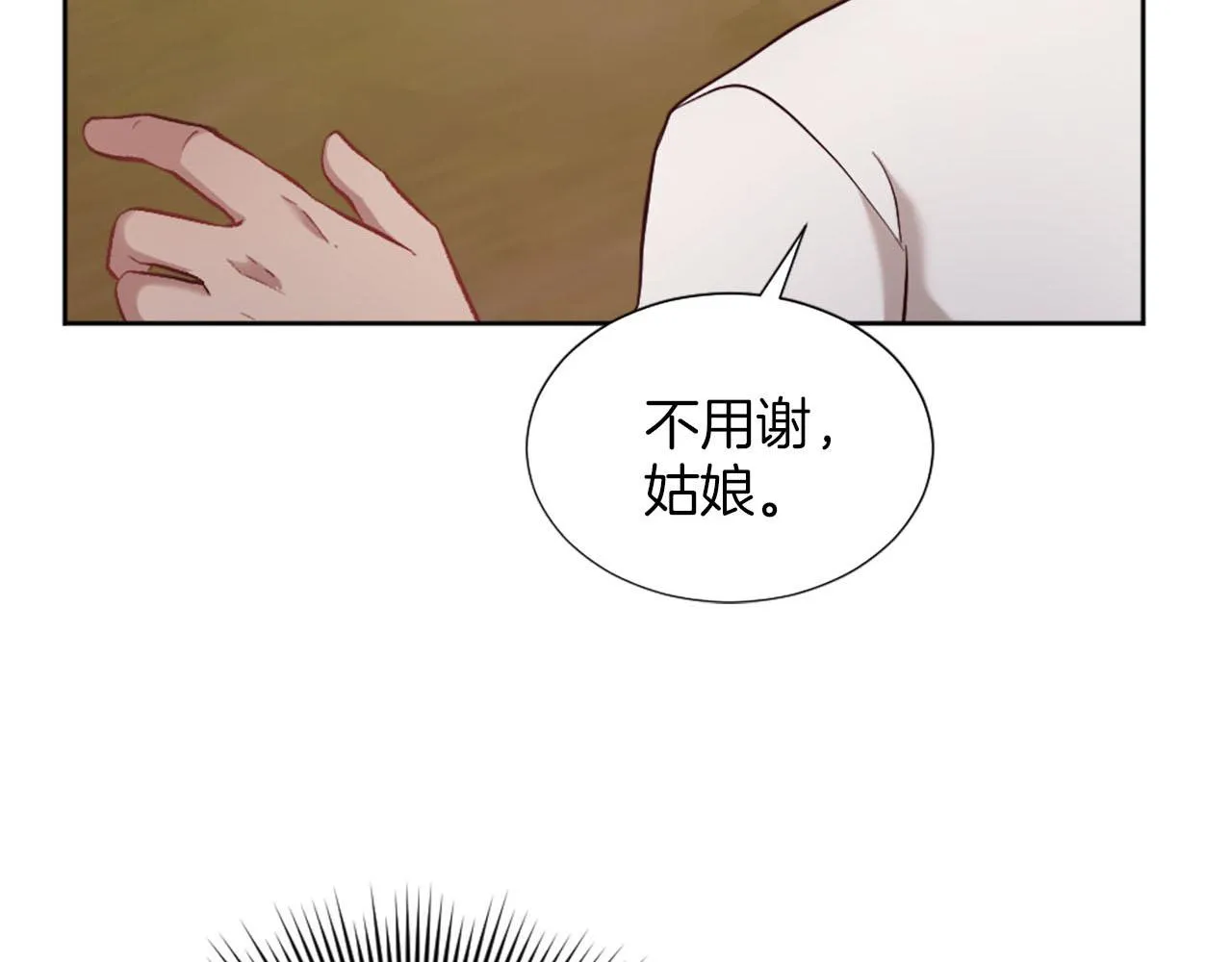 第49话 心如刀割 第89页