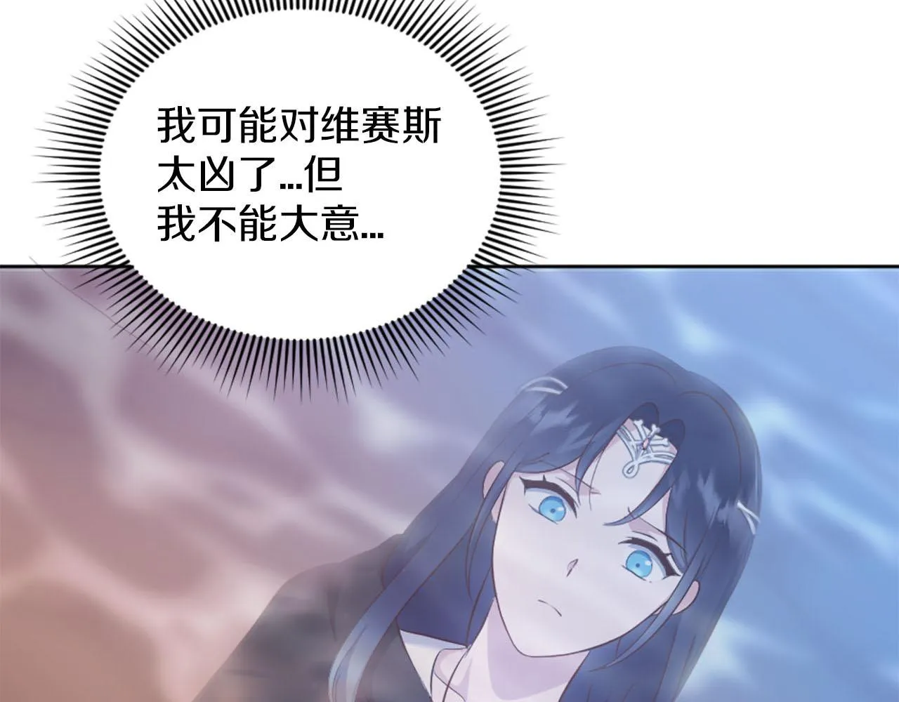 第49话 心如刀割 第90页