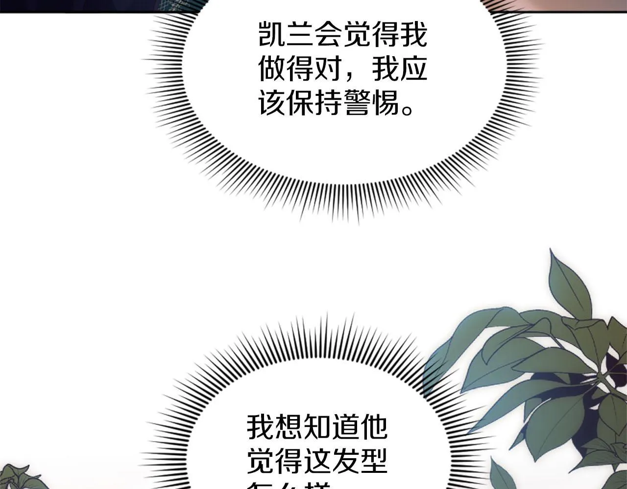 第49话 心如刀割 第92页