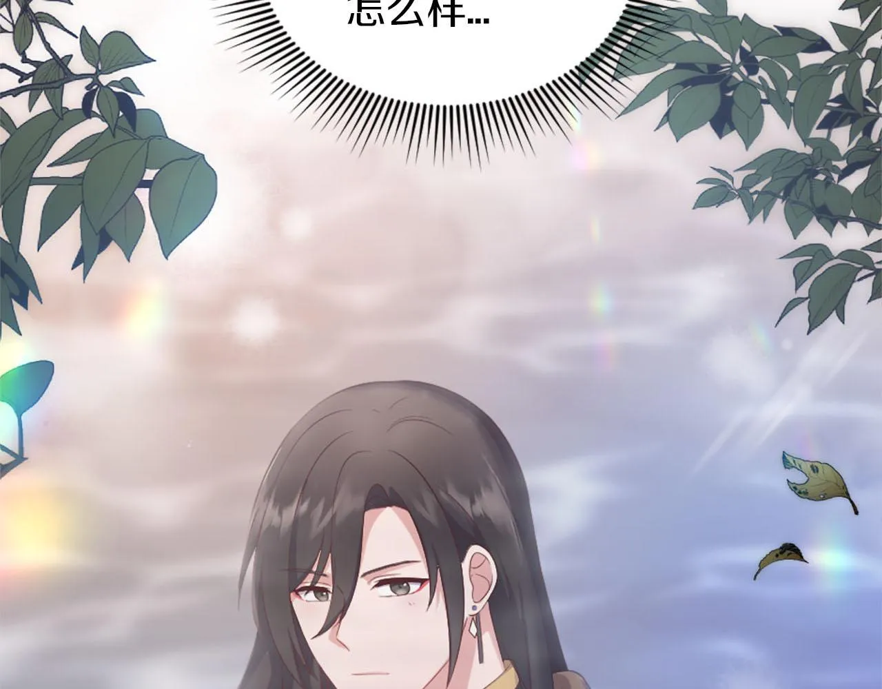 第49话 心如刀割 第93页