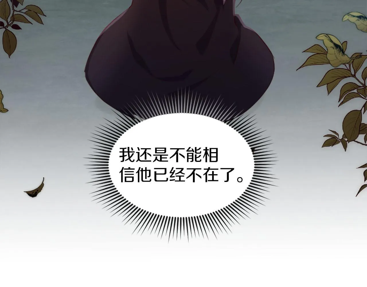 第49话 心如刀割 第95页
