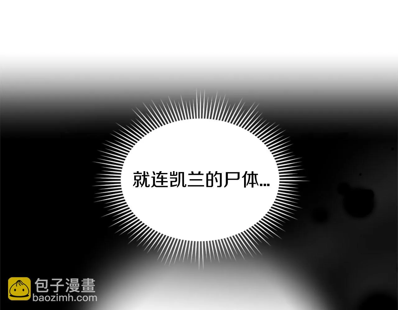 第49话 心如刀割 第98页