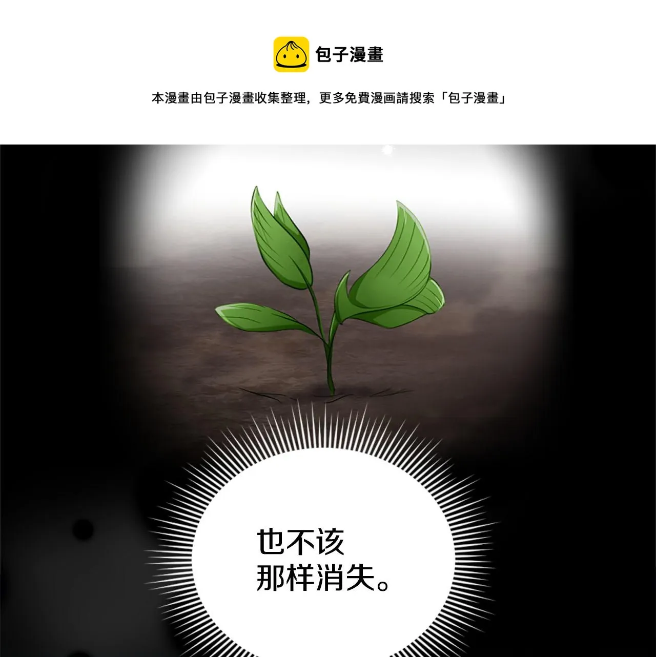 第49话 心如刀割 第99页