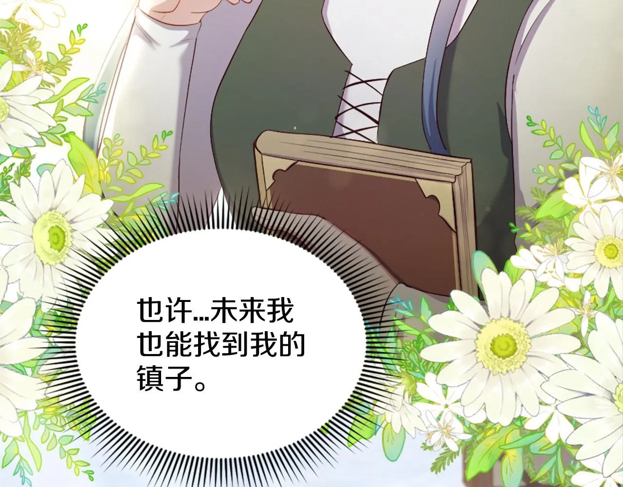 第49话 心如刀割 第107页