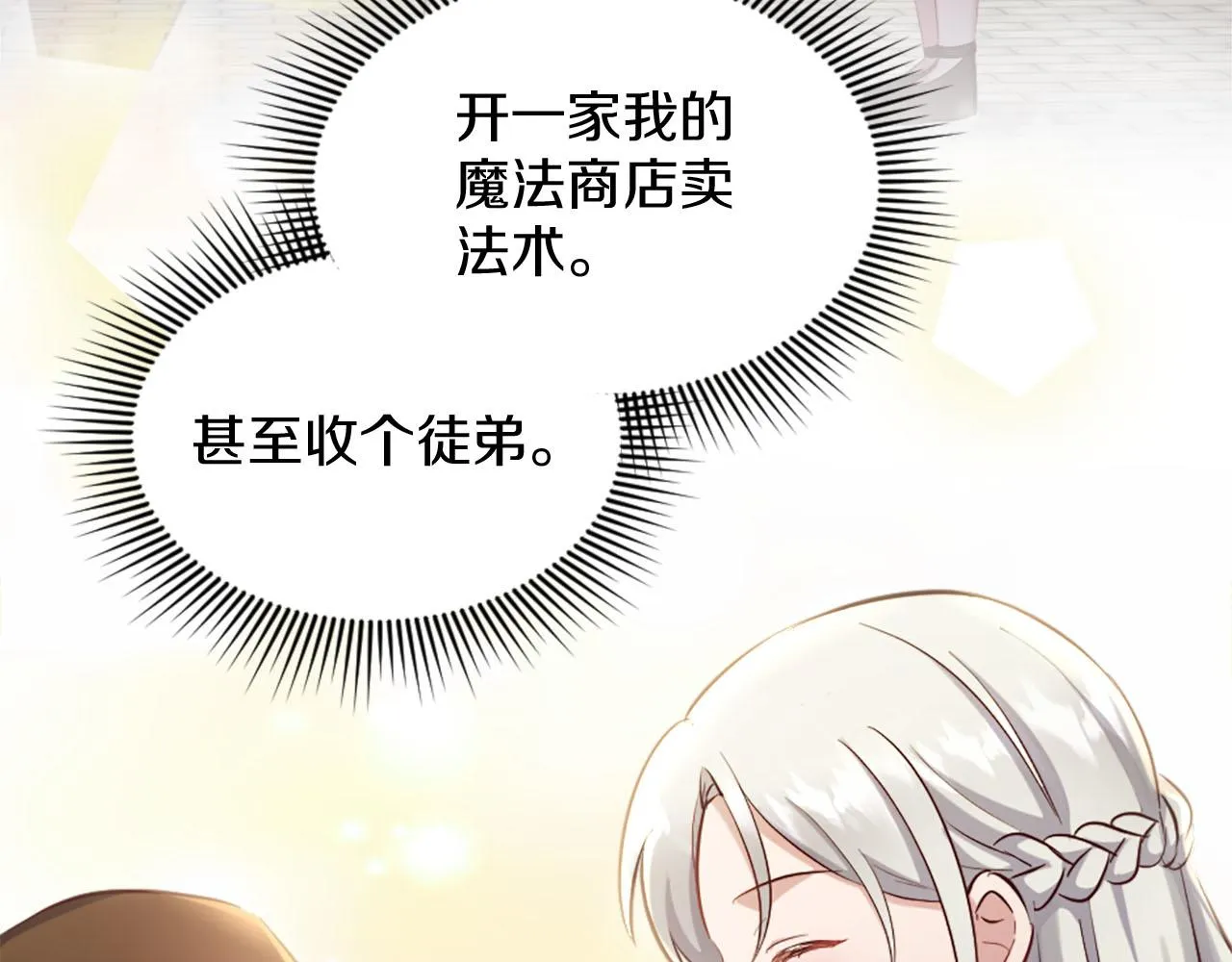 第49话 心如刀割 第109页