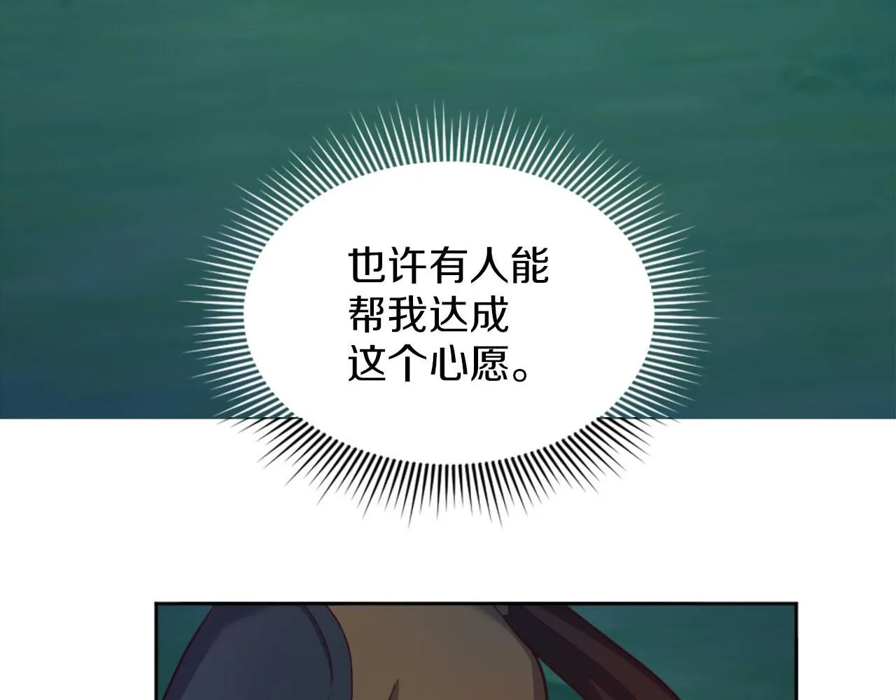 第49话 心如刀割 第114页
