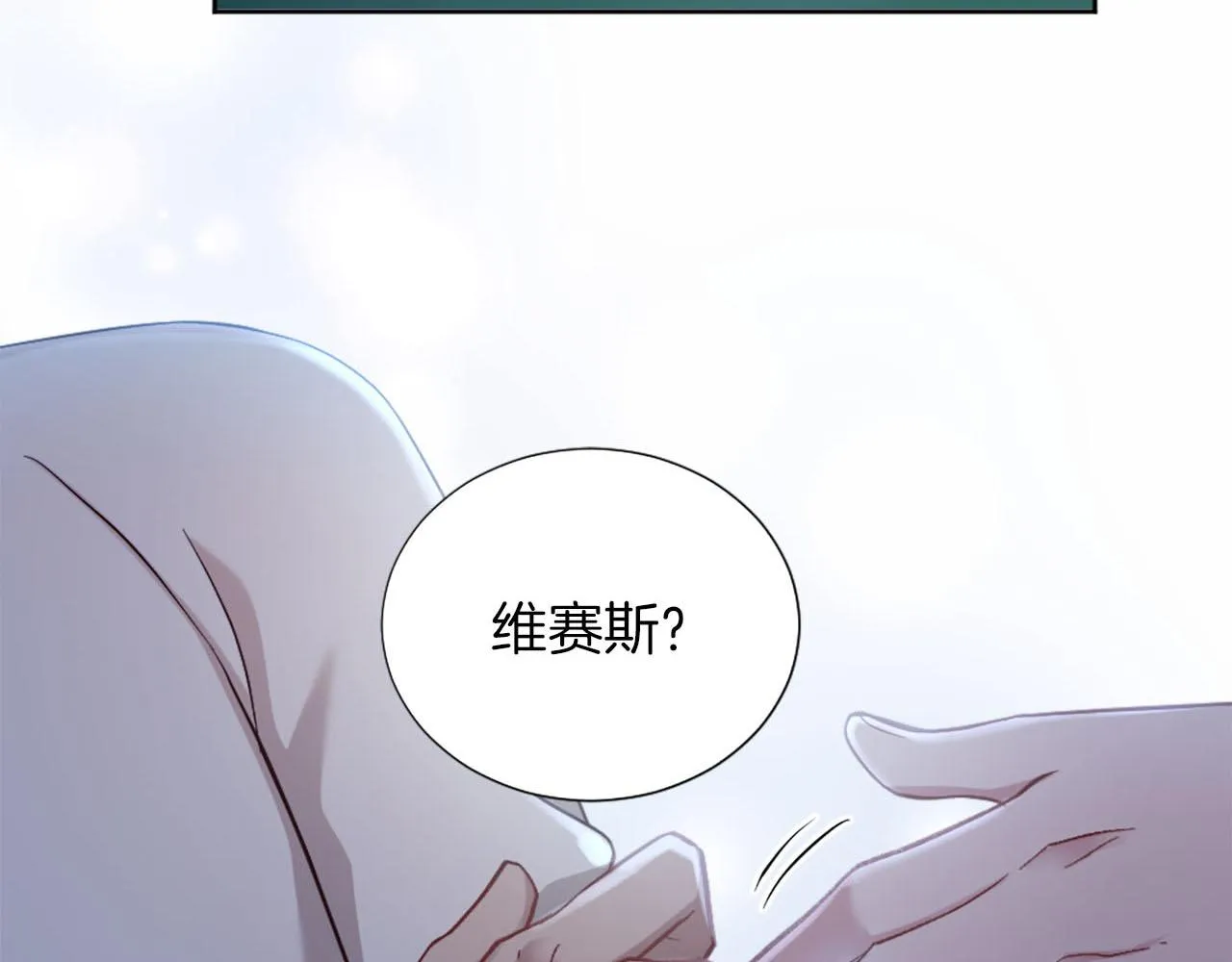 第49话 心如刀割 第116页