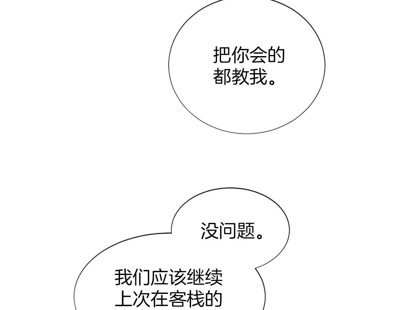 第49话 心如刀割 第122页