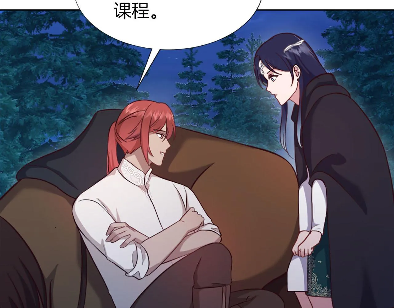 第49话 心如刀割 第123页