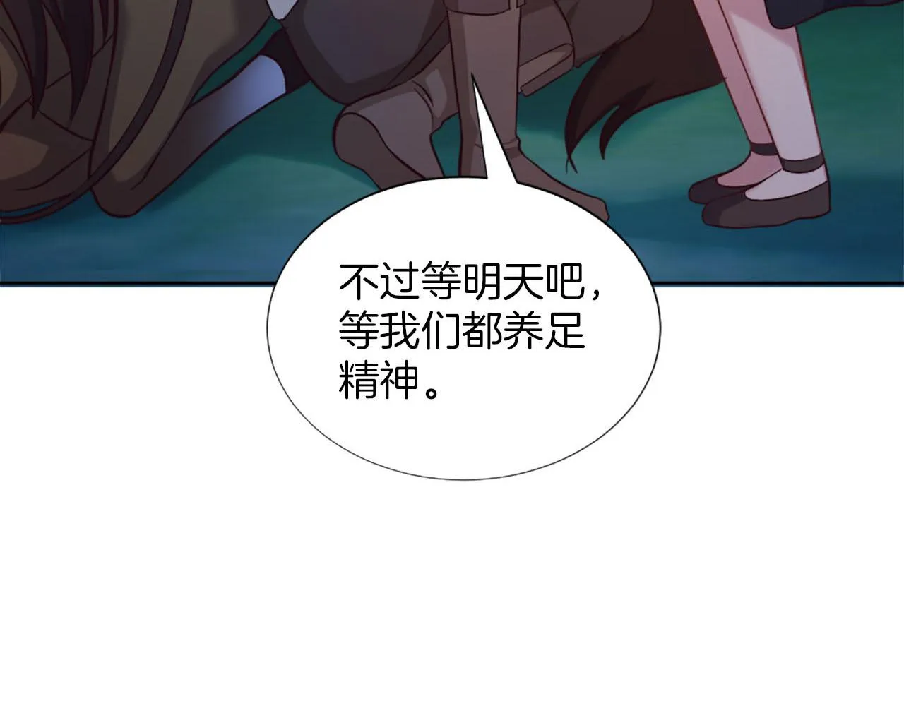 第49话 心如刀割 第124页