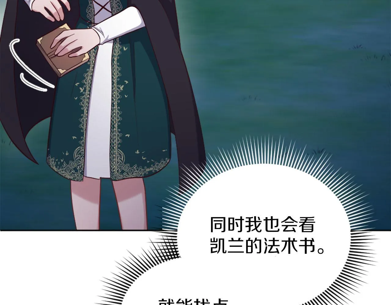 第49话 心如刀割 第130页