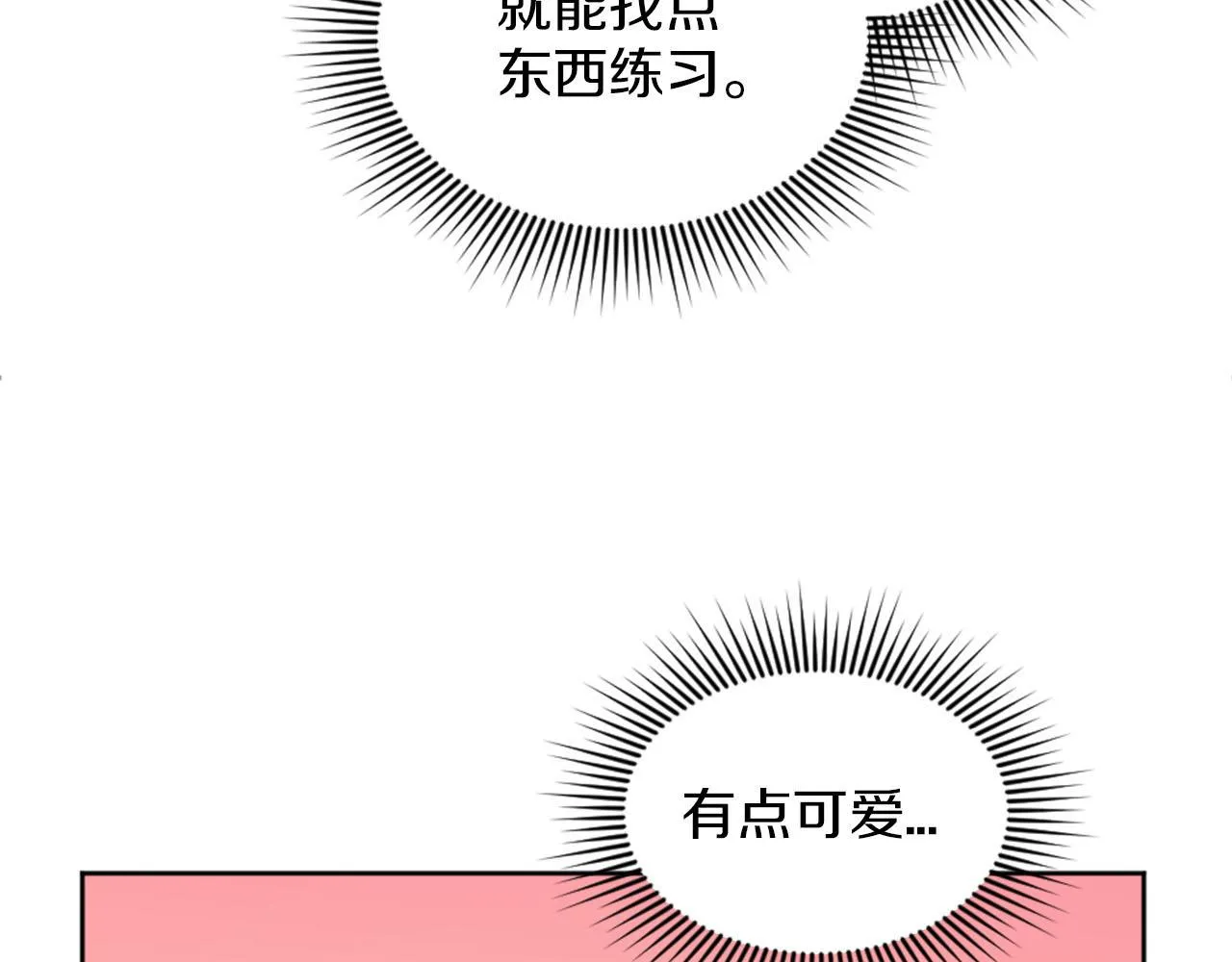 第49话 心如刀割 第131页