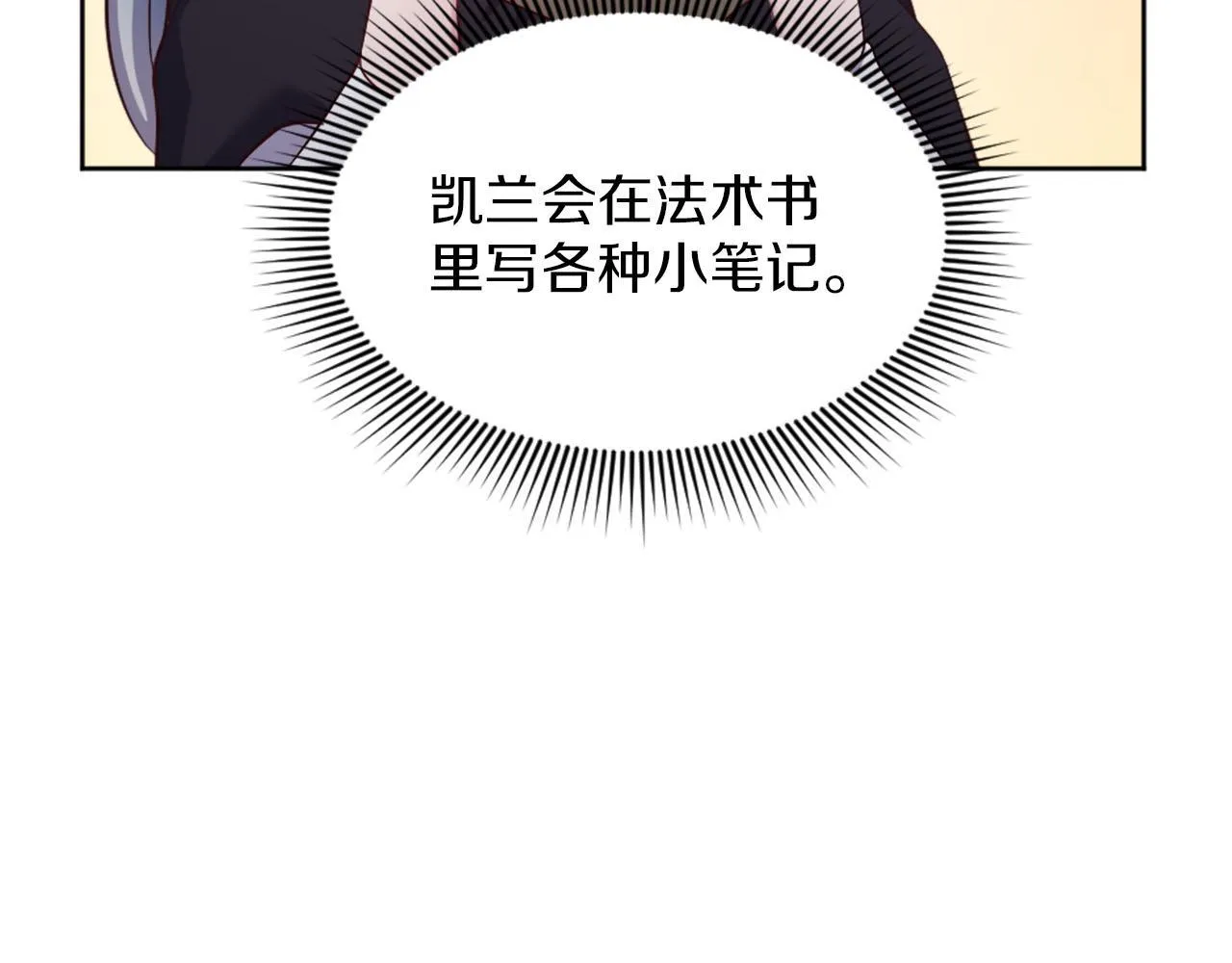 第49话 心如刀割 第133页