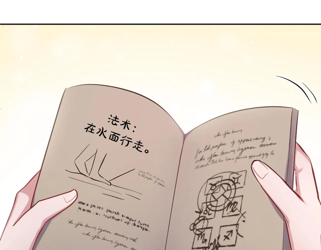第49话 心如刀割 第134页