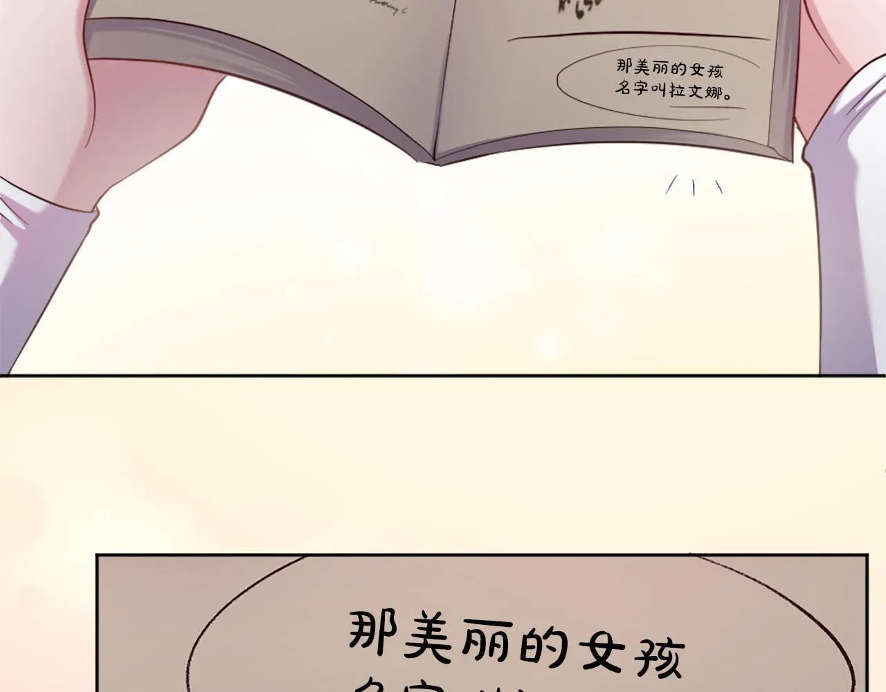 第49话 心如刀割 第135页
