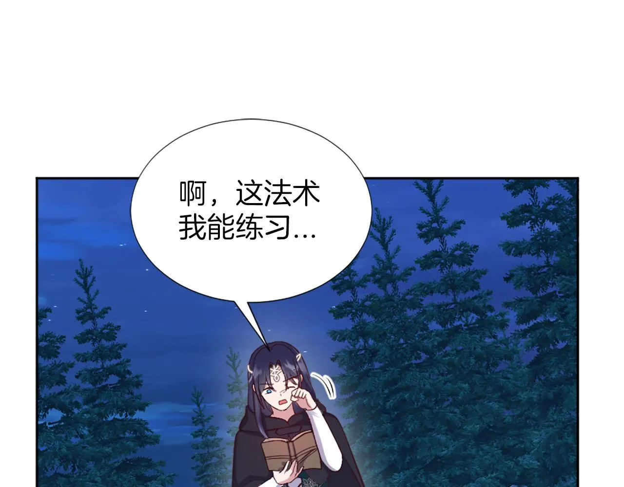 第49话 心如刀割 第140页