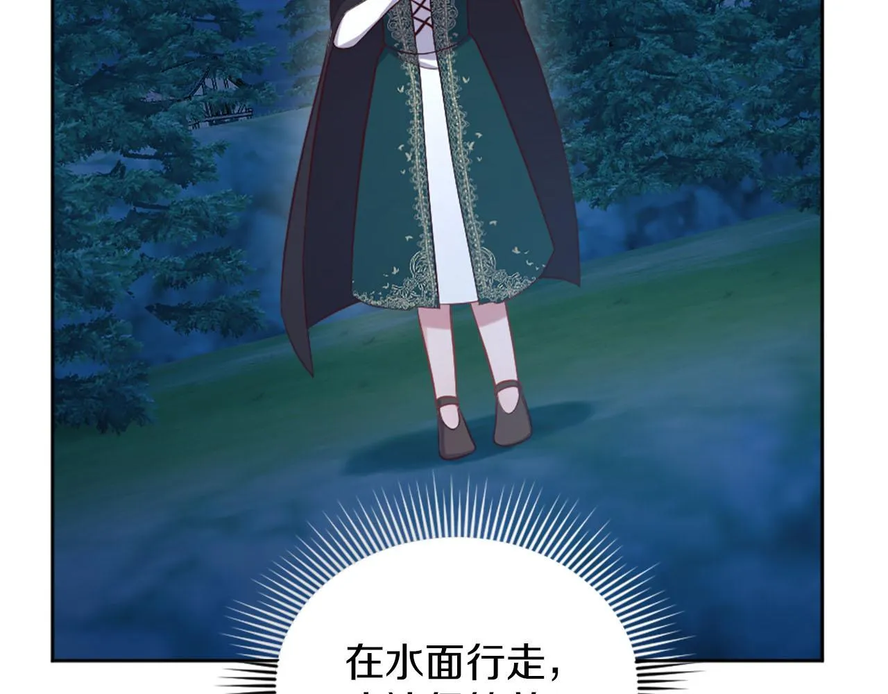 第49话 心如刀割 第141页