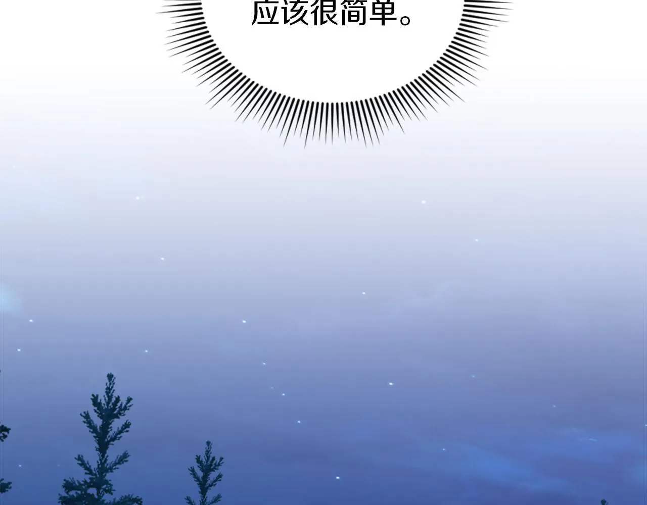 第49话 心如刀割 第142页