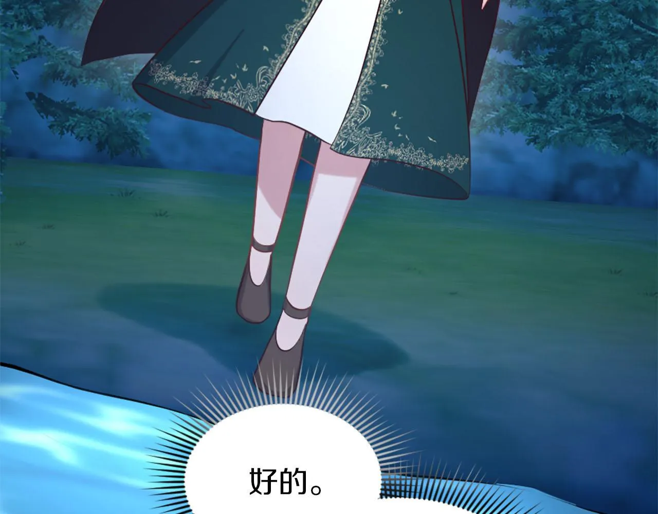 第49话 心如刀割 第144页