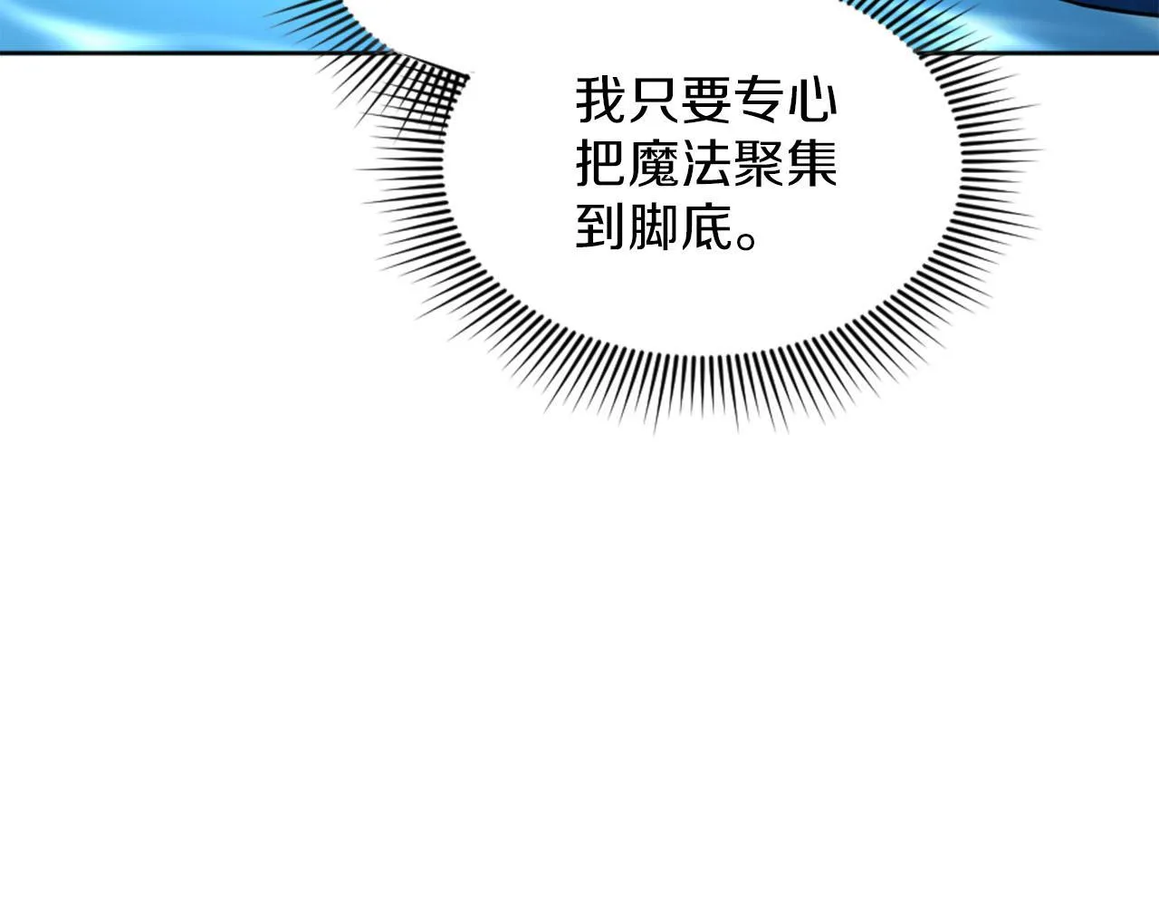 第49话 心如刀割 第145页
