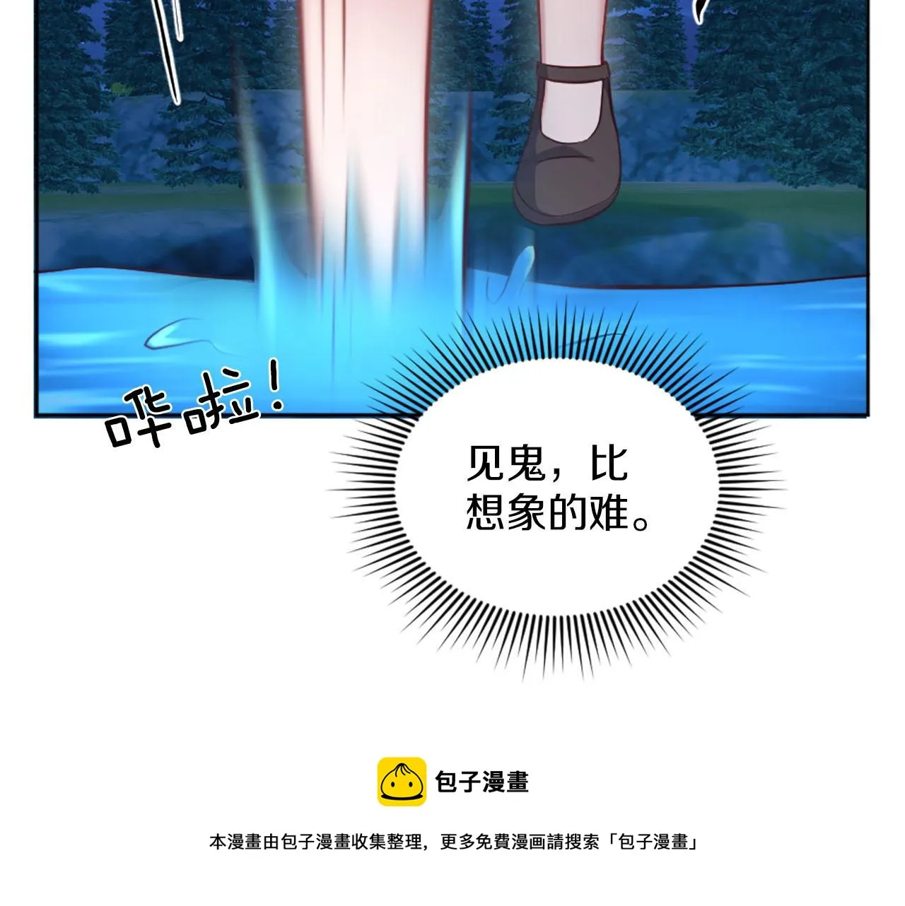 第49话 心如刀割 第148页
