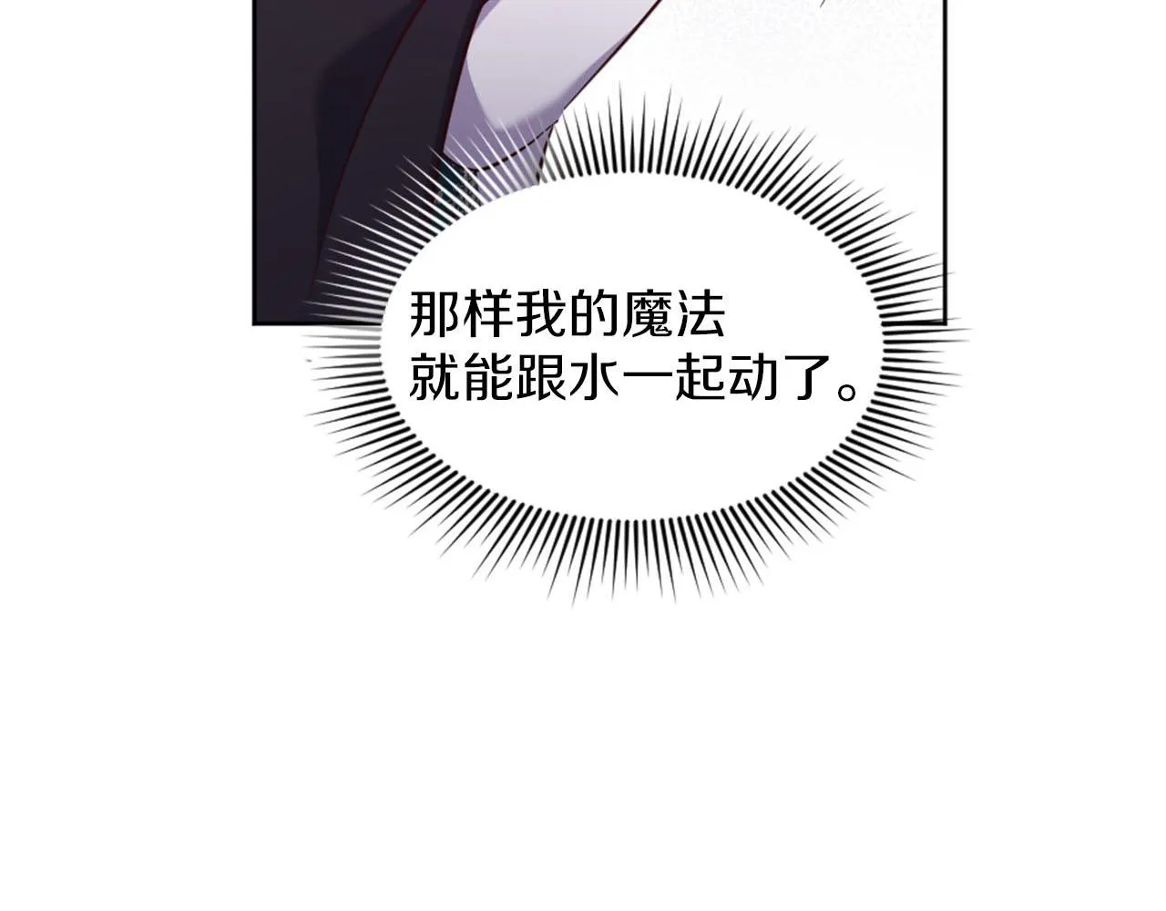 第49话 心如刀割 第152页