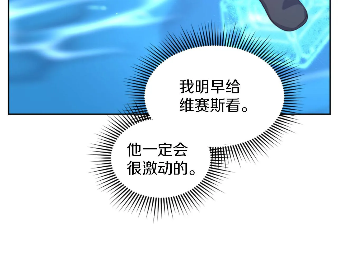 第49话 心如刀割 第166页