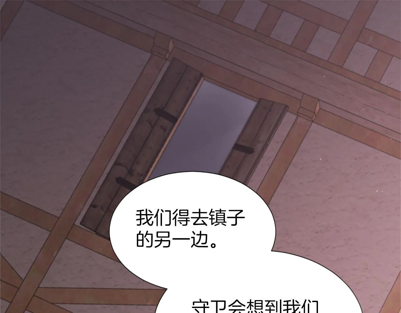 第48话 改变模样 第5页
