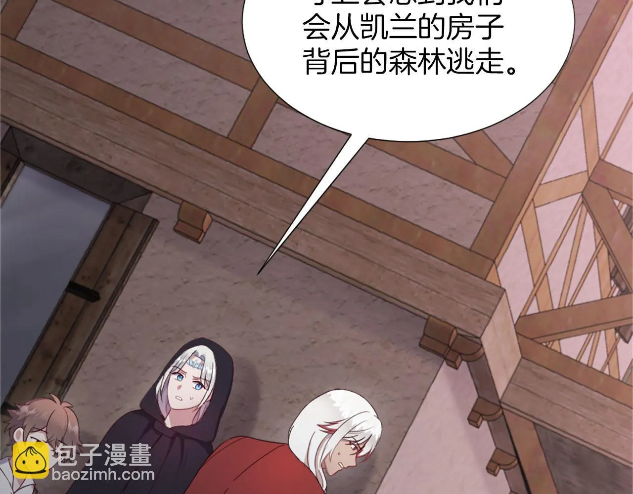 第48话 改变模样 第6页