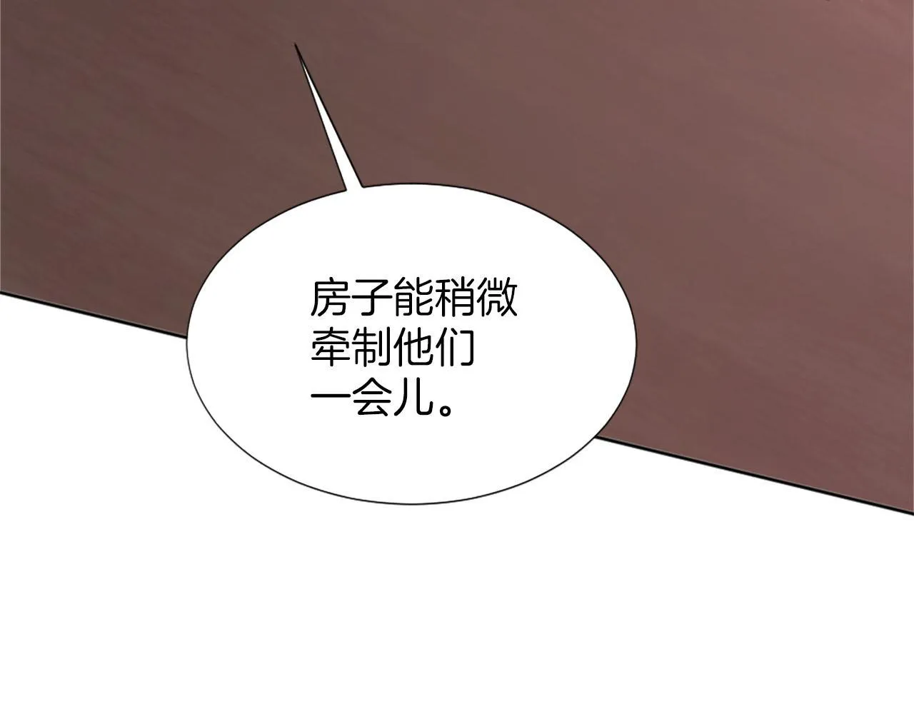 第48话 改变模样 第8页